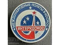 36165 СССР Международна космическа програма Интеиркосмос
