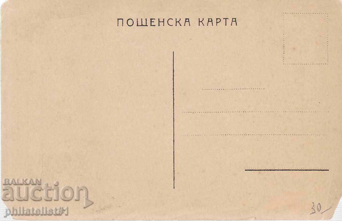 OLD CARD OK. 1915 GENERAL ZOSTOV with price 35.00 BGN | € 17.90