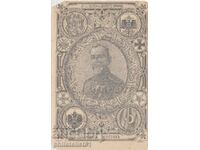 OLD CARD OK. 1915 GENERAL ZOSTOV