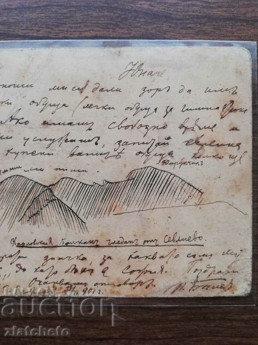 Auction Postcard Kingdom of Bulgaria - painted. View from Sevlievo Auction Postcard Kingdom of Bulgaria - painted. View from Sevlievo