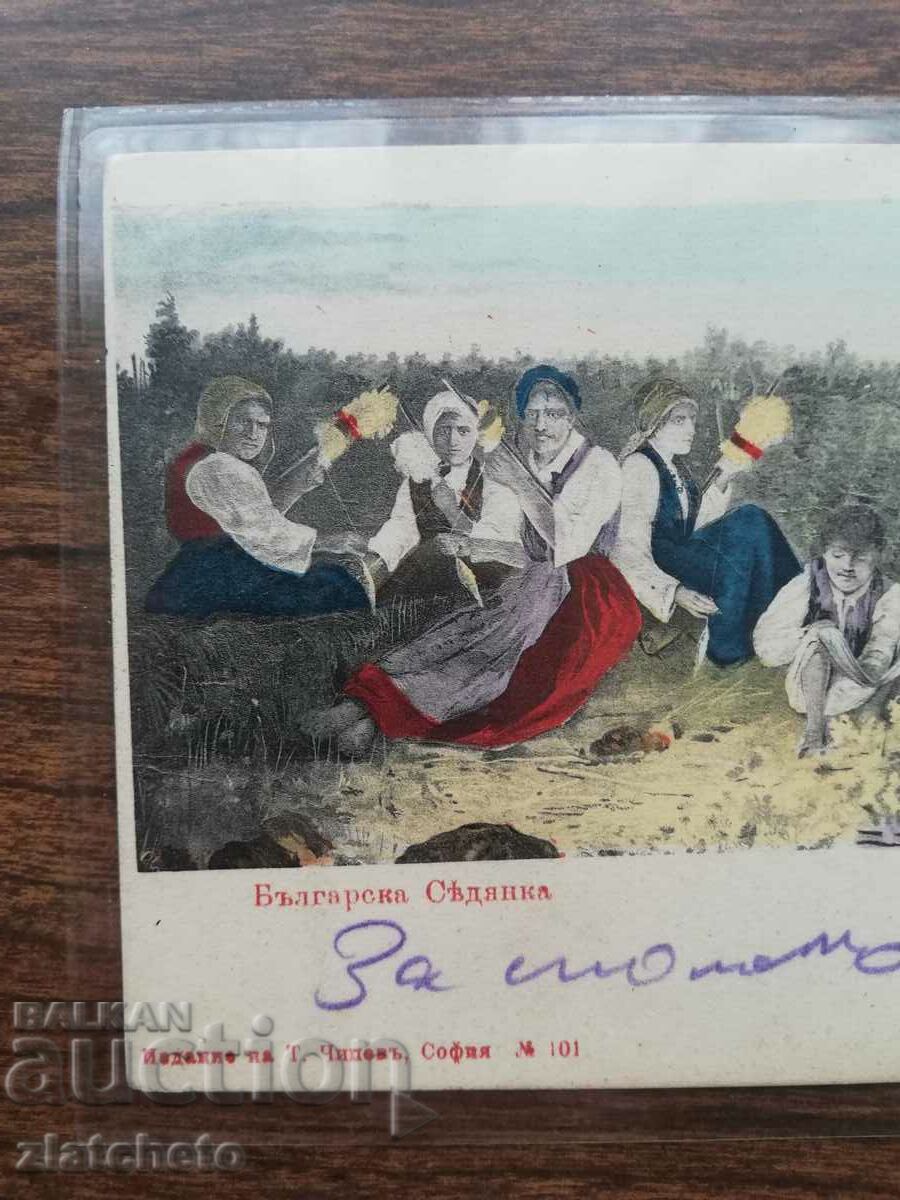 Postal card Kingdom of Bulgaria - Bulgarian seat with price 60.00 BGN | € 30.68 Postal card Kingdom of Bulgaria - Bulgarian seat with price 60.00 BGN | € 30.68