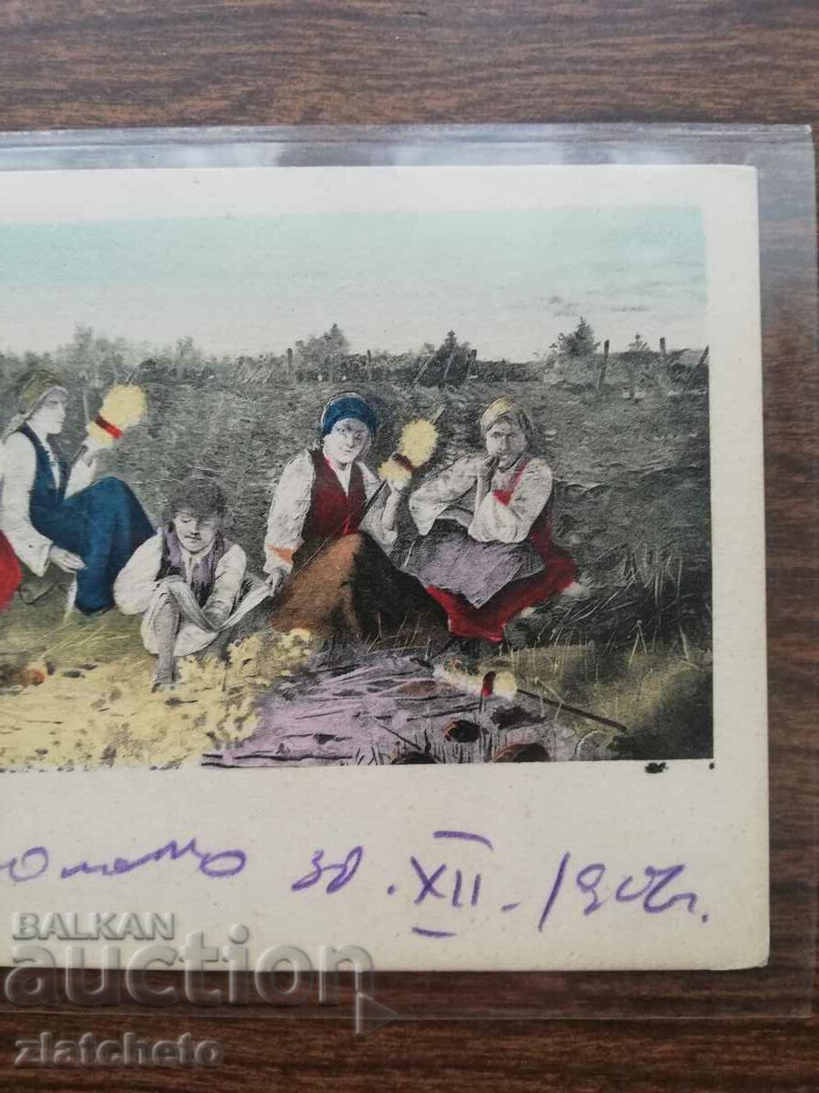 Auction Postal card Kingdom of Bulgaria - Bulgarian seat Auction Postal card Kingdom of Bulgaria - Bulgarian seat