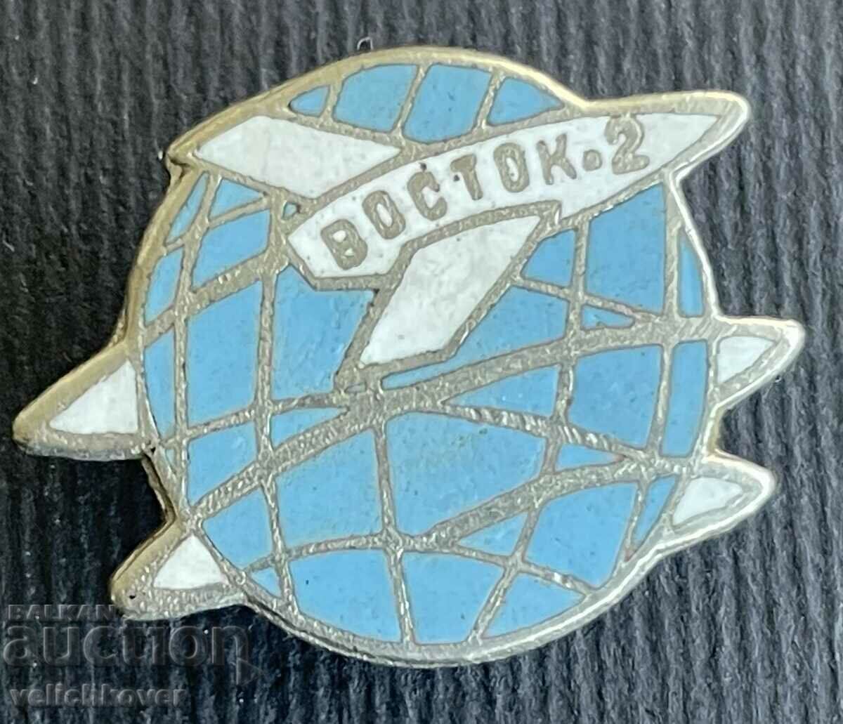 36172 USSR space sign space flight Vostok 2 enamel