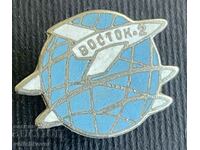 36172 ΕΣΣΔ διαστημική πινακίδα διαστημική πτήση Vostok 2 σμάλτο