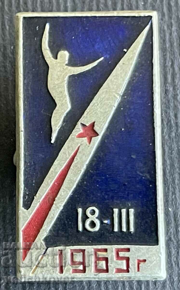 36181 Έξοδος διαστημική πινακίδα ΕΣΣΔ Ο άνθρωπος ανακάλυψε το διάστημα