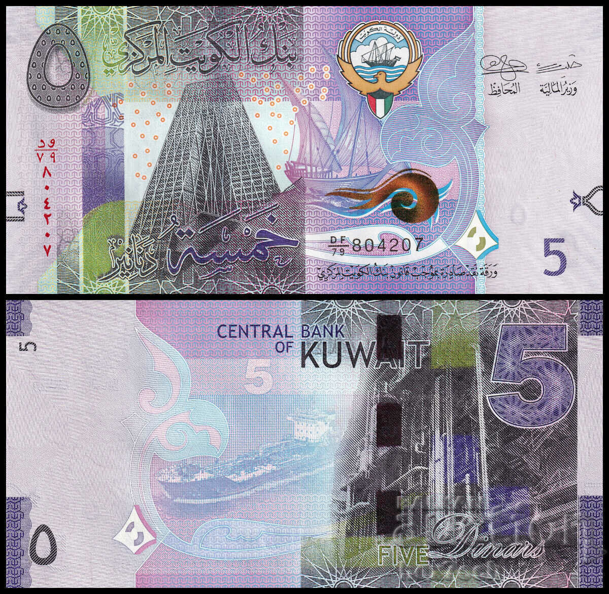 ❤️ ⭐ Kuwait 2014 5 Dinar UNC new ⭐ ❤️