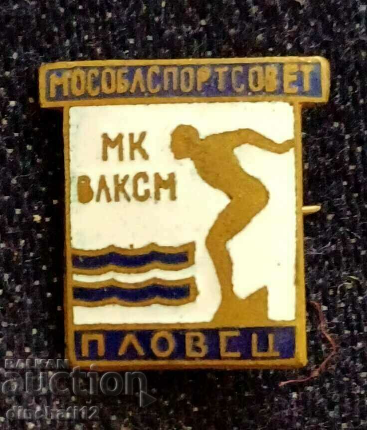 Σημάδι. MK VLKSM. Αθλητικό Συμβούλιο της Μόσχας. Κολυμβητής. ΚΟΛΥΜΠΙ Σημάδι. MK VLKSM. Αθλητικό Συμβούλιο της Μόσχας. Κολυμβητής. ΚΟΛΥΜΠΙ