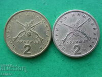 2 drachmas 1976 and 1978.