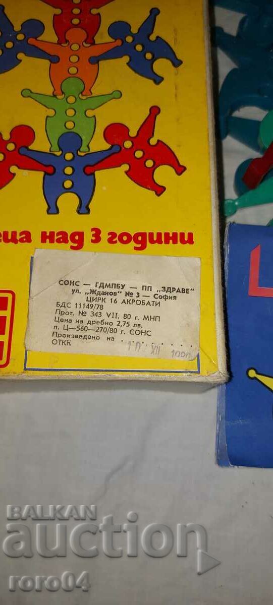 Livrarea CIRCUL - 16 ACROBATI - 1978