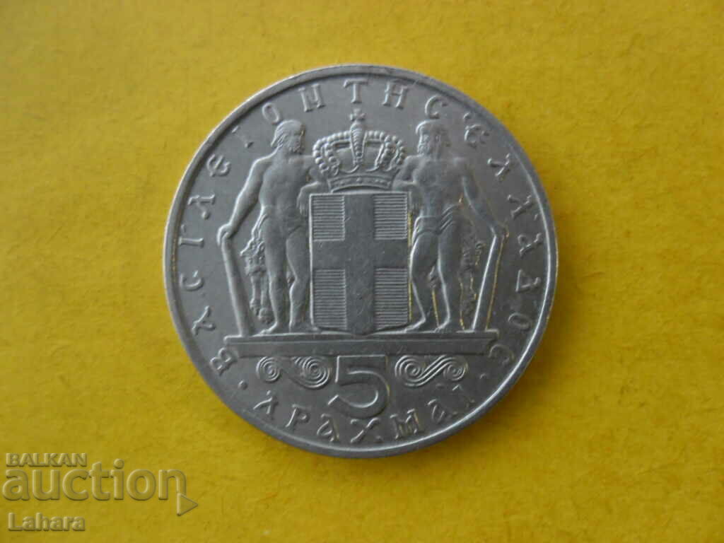5 drachmas 1966 Greece