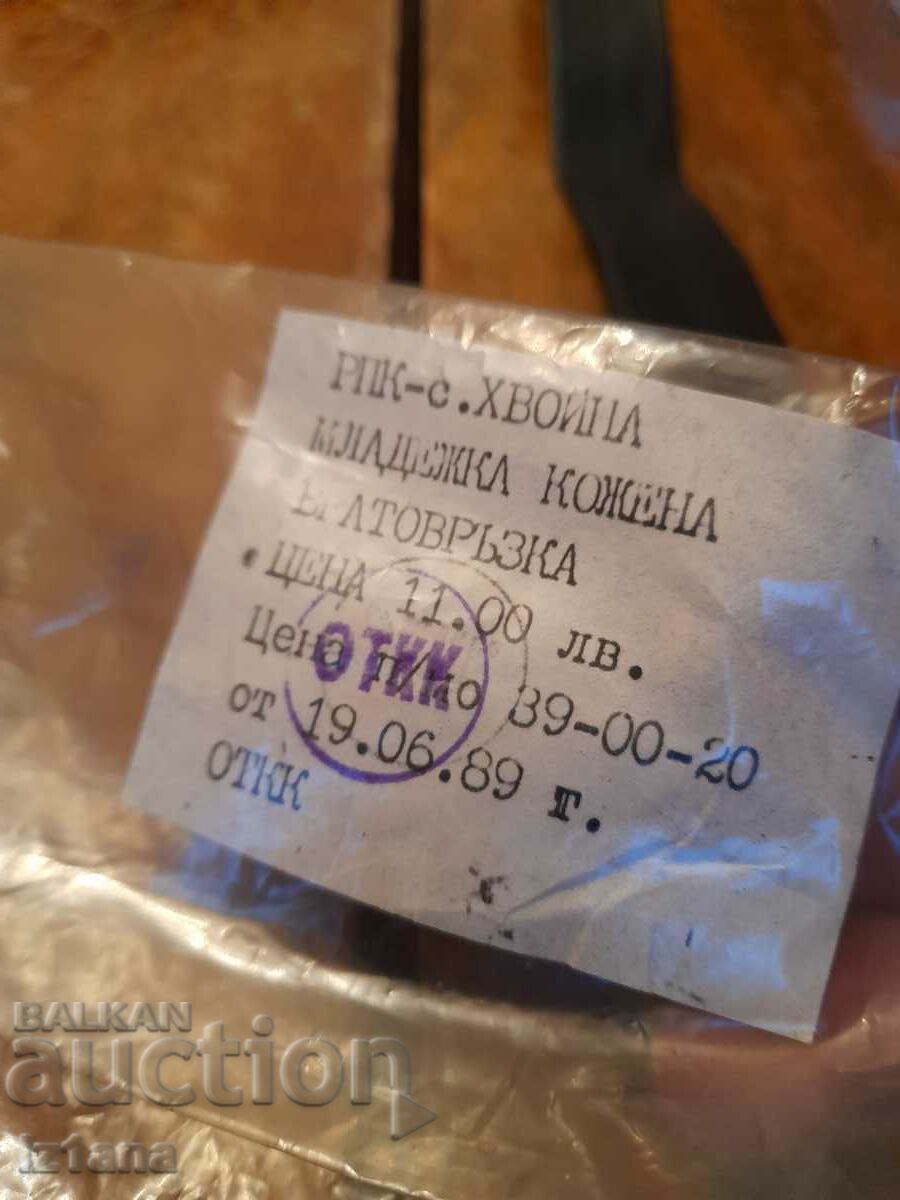 Delivery of Old youth leather tie