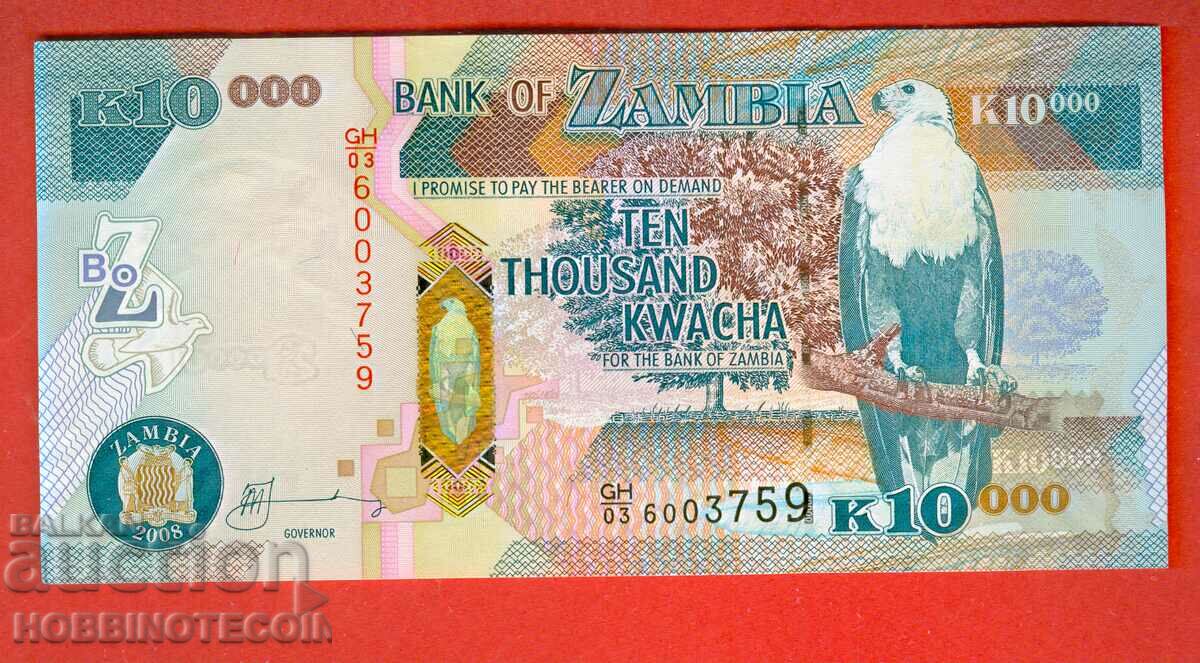 ЗАМБИЯ ZAMBIA 10000  10 000 Квачи емисия issue 2008 НОВА UNC