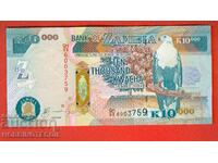 ЗАМБИЯ ZAMBIA 10000  10 000 Квачи емисия issue 2008 НОВА UNC