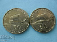 50 drachmas 1990 and 1988 Greece