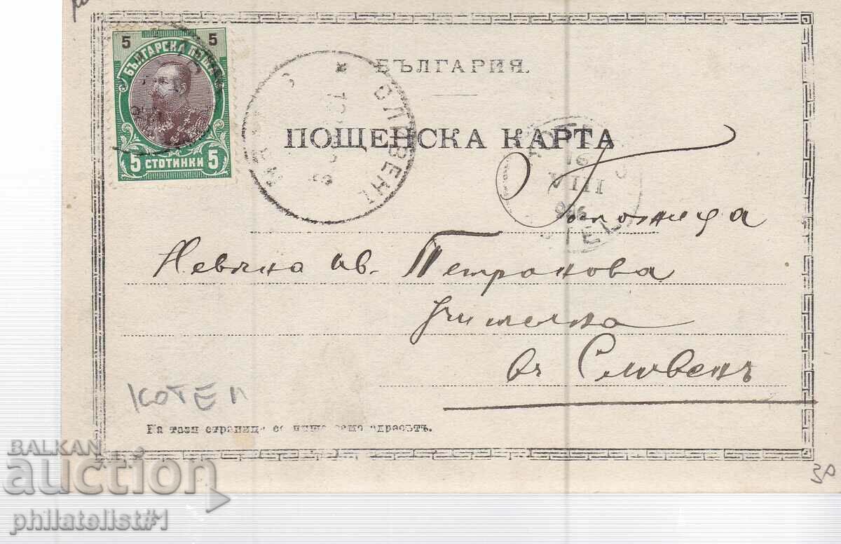 OLD PHOTO 1902 BOILER - with price 30.00 BGN | € 15.34 OLD PHOTO 1902 BOILER - with price 30.00 BGN | € 15.34