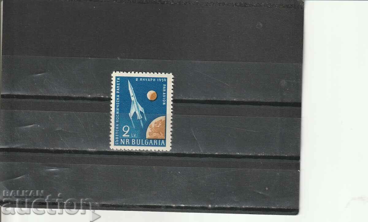 Βουλγαρία 1959 Ο διαστημικός πύραυλος ονομάζεται καθαρός