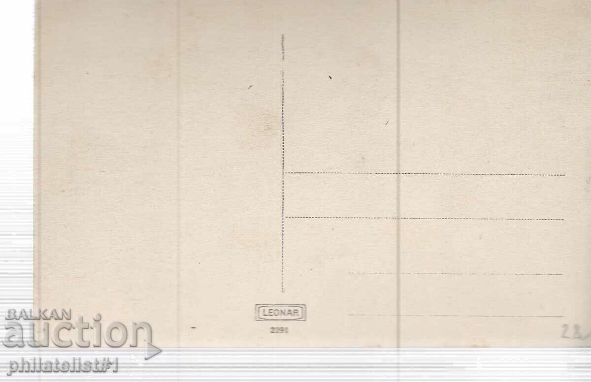 OLD PHOTO OK. 1912 POPINA BATH with price 25.00 BGN | € 12.78 OLD PHOTO OK. 1912 POPINA BATH with price 25.00 BGN | € 12.78