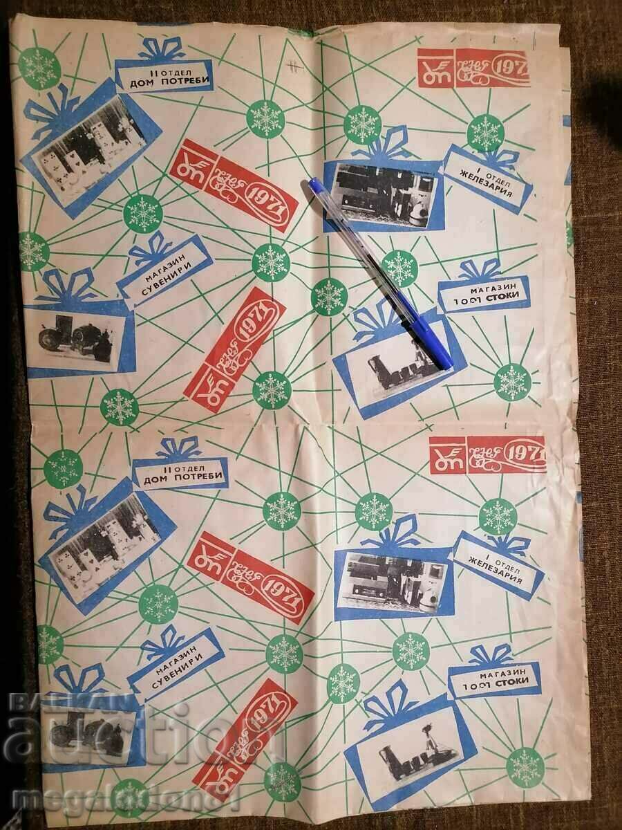 Old wrapping paper, "1001 goods", 1971.