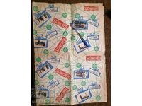Hârtie de împachetat veche, „1001 bunuri”, 1971.