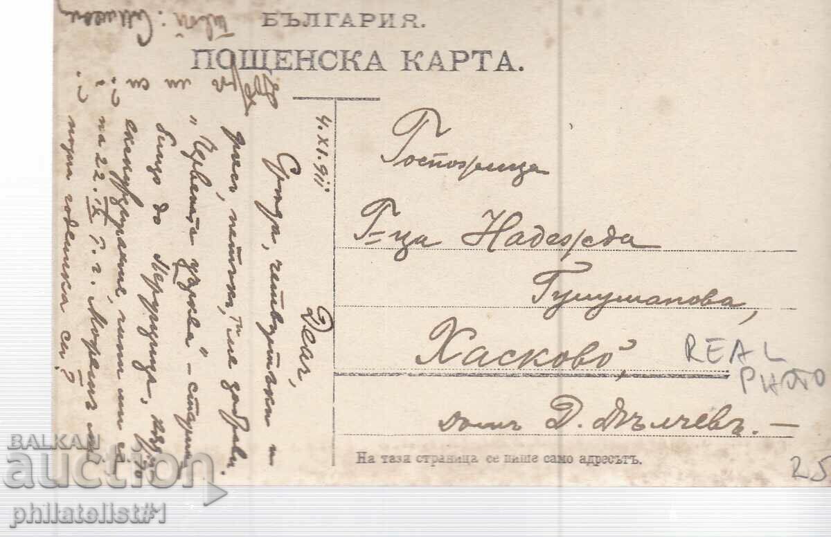 OLD PHOTO OK. 1911. THE RED CHURCH near PERUŠTICA with price 25.00 BGN | € 12.78