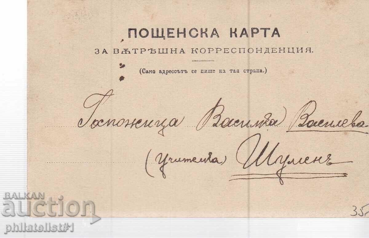 OLD PHOTO OK. 1900. SCRAP with price 35.00 BGN | € 17.90