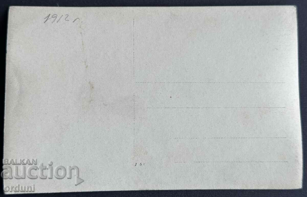 Auction  3907 Kingdom of Bulgaria BDZ Train Balkan War departure for