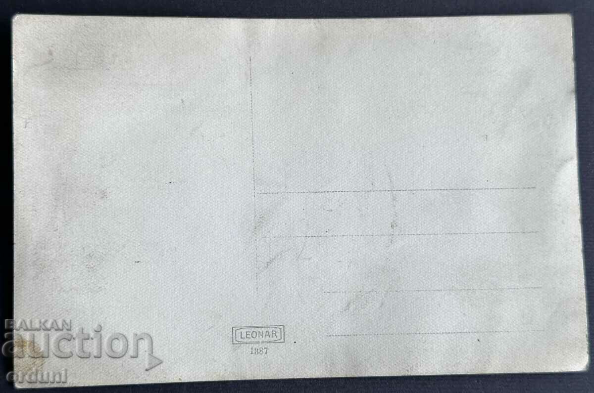 3916 Kingdom of Bulgaria USA Medical train to combat Malaria with price 50.00 BGN | € 25.56 3916 Kingdom of Bulgaria USA Medical train to combat Malaria with price 50.00 BGN | € 25.56