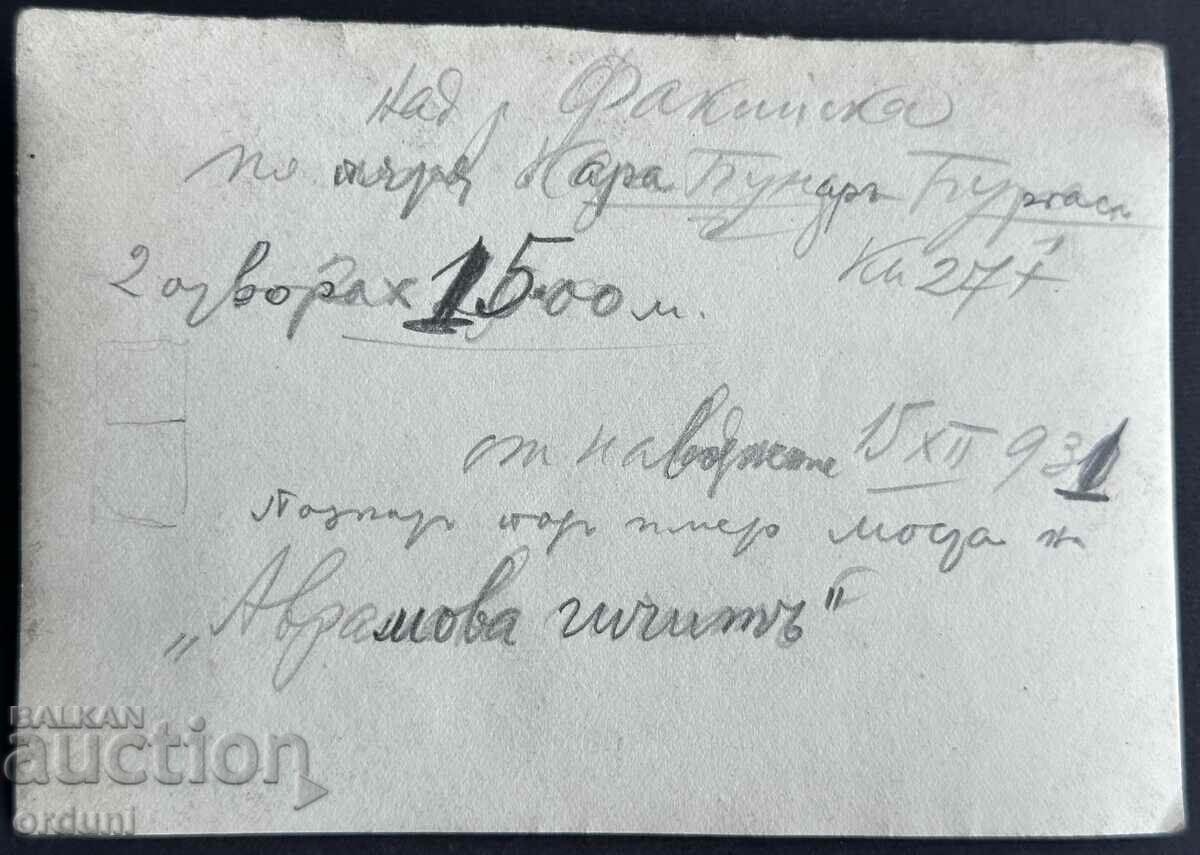 3927 Kingdom of Bulgaria destroyed bridge over the river Fakiyska, town of Srede with price 20.00 BGN | € 10.23 3927 Kingdom of Bulgaria destroyed bridge over the river Fakiyska, town of Srede with price 20.00 BGN | € 10.23