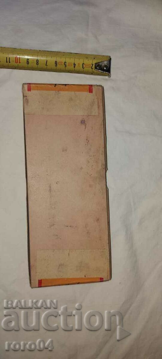 RED WAX - A. GYUROV AND SON - VARNA - WWII - 7 RED WAX - A. GYUROV AND SON - VARNA - WWII - 7