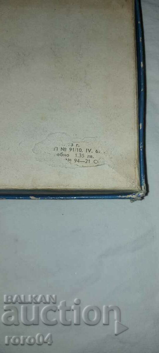 BUILDER No. 5 - YEAR 1973 - 7 BUILDER No. 5 - YEAR 1973 - 7