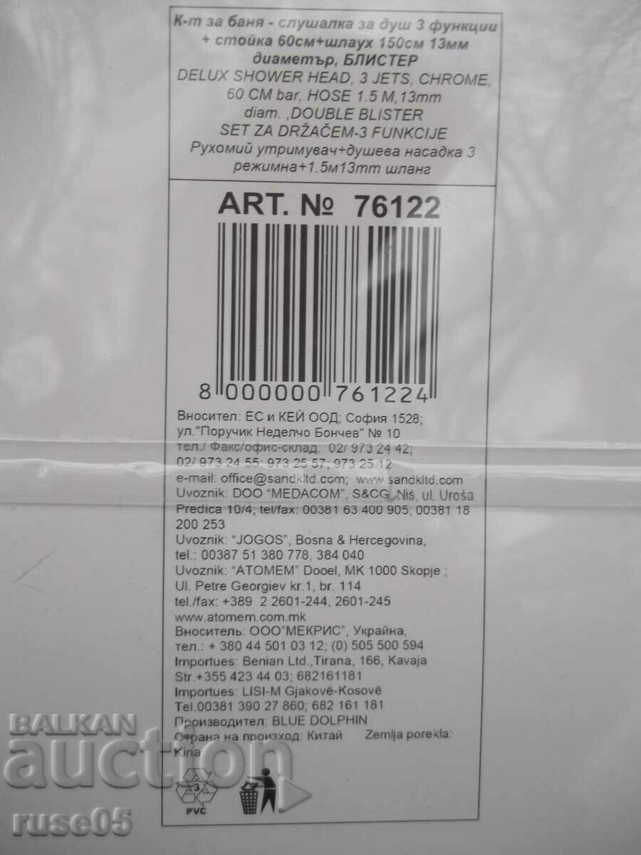 Delivery of "BLUE DOLPHIN" bathroom set new Delivery of "BLUE DOLPHIN" bathroom set new