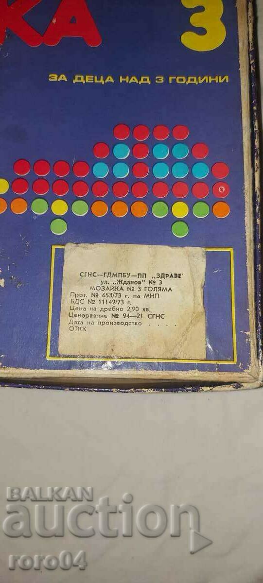 MOSAIC No. 3 - LARGE - 1973 - 7 MOSAIC No. 3 - LARGE - 1973 - 7