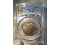 MS-63 Царска Cu-Ni монета 50 лева 1943 PCGS