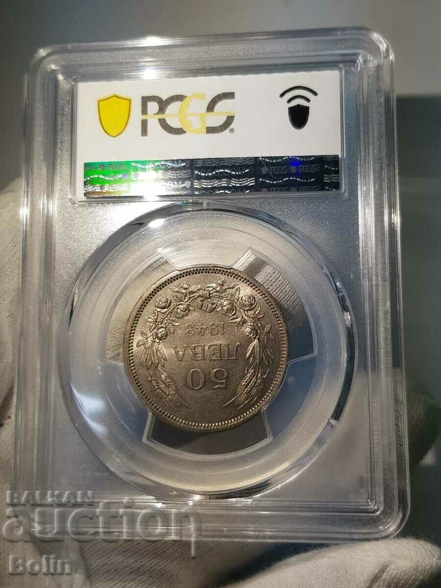 Livrarea MS-64 Imperial Cu-Ni Coin 50 BGN 1943 PCGS Livrarea MS-64 Imperial Cu-Ni Coin 50 BGN 1943 PCGS