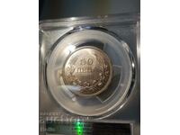 MS-64 Царска Cu-Ni монета 50 лева 1943 PCGS