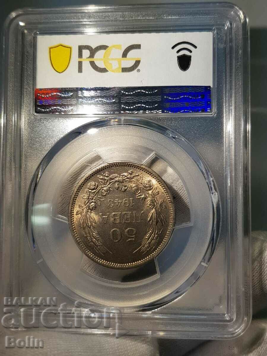 Auction MS-64 Imperial Cu-Ni Coin 50 BGN 1943 PCGS Auction MS-64 Imperial Cu-Ni Coin 50 BGN 1943 PCGS