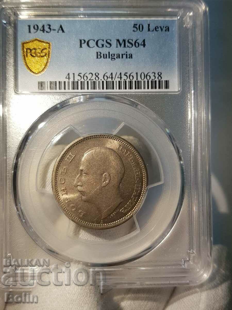 Доставка на MS-64 Царска Cu-Ni монета 50 лева 1943 PCGS