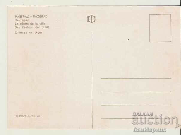 Card Bulgaria Razgrad Center* with price 1.00 BGN | € 0.51