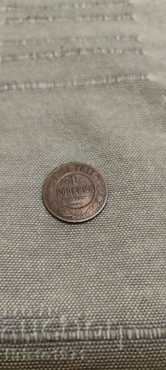 1 kopeck 1901 1 kopeck 1901