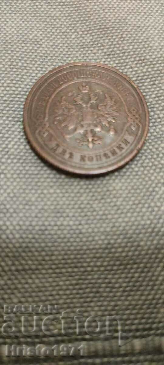 2 kopecks 1909 2 kopecks 1909