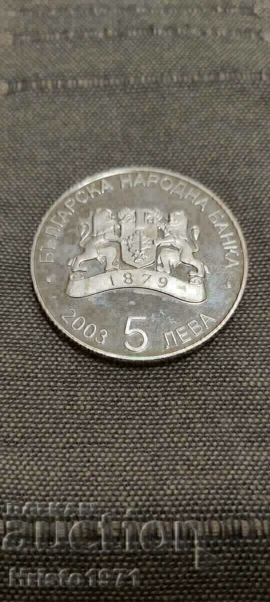 5 BGN 2003 - World Germany με τιμή € 76.69 | 149.99 BGN 5 BGN 2003 - World Germany με τιμή € 76.69 | 149.99 BGN