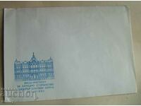 Illustrated envelope - VINS "Dimitar Blagoev", Varna, 1980
