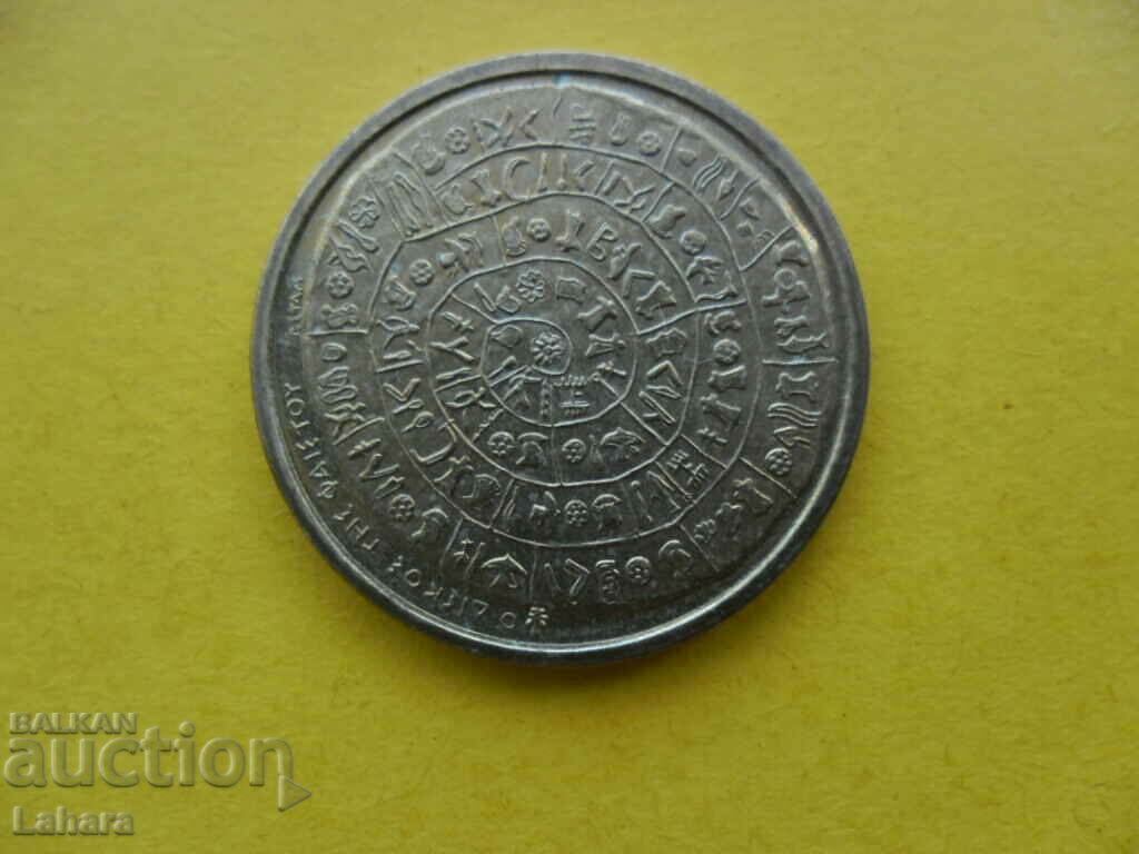 Token, plaque, coin Greece 90 years commemorative 2003 with price 6.00 BGN | € 3.07 Token, plaque, coin Greece 90 years commemorative 2003 with price 6.00 BGN | € 3.07