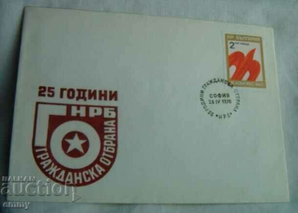 Postal envelope 1976 - 25 years of Civil Defence, Bulgaria
