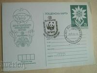 Carte poștală 1989 - Ziua Sofia, 28 mai 1989