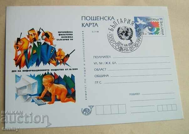 Postcard 1999 - United Nations Day