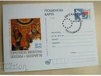 Пощенска карта 1999 - Ден на Европа - Св.Св. Кирил и Методий