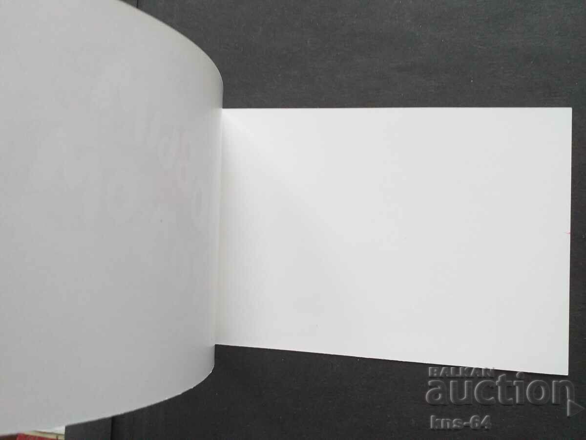 USSR Congratulation with price 1.00 BGN | € 0.51 USSR Congratulation with price 1.00 BGN | € 0.51