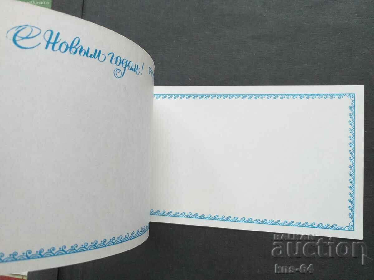 USSR Congratulation with price 1.00 BGN | € 0.51 USSR Congratulation with price 1.00 BGN | € 0.51