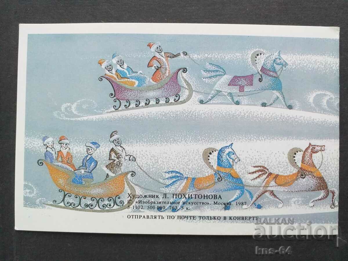 Auction USSR Congratulation Auction USSR Congratulation